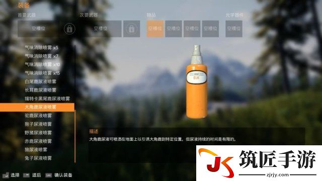 模拟狩猎全道具介绍 模拟狩猎可用道具图鉴一览