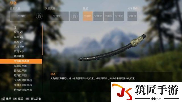 模拟狩猎全道具介绍 模拟狩猎可用道具图鉴一览