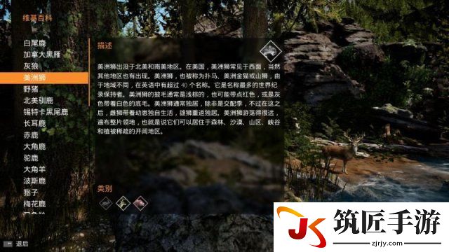 模拟狩猎全猎物介绍一览 模拟狩猎有哪些猎物