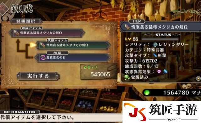 魔女与百骑兵复生神器怎么打造 新手打造神器技巧