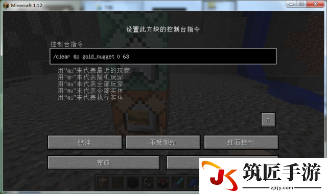 我的世界国服商店怎么做 我的世界国服商店制作教程