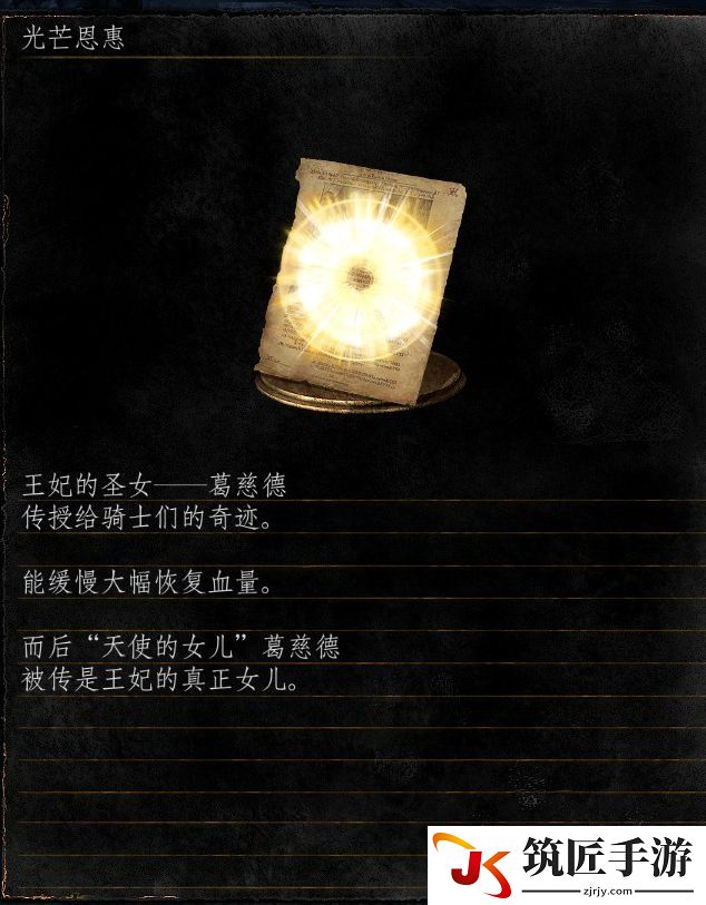 黑暗之魂3罗莎莉亚真实身份图文分析