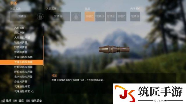 模拟狩猎全道具介绍 模拟狩猎可用道具图鉴一览