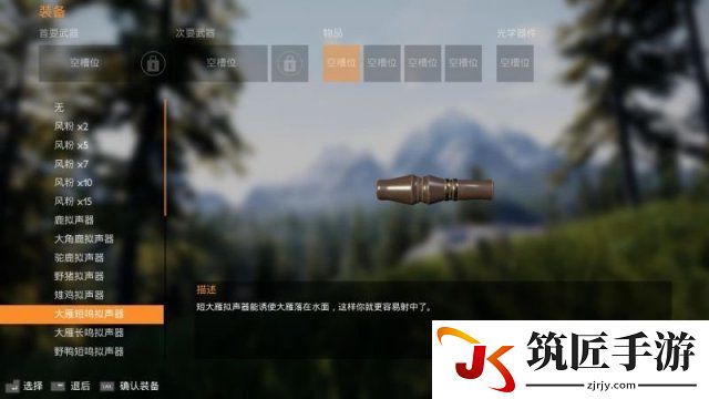 模拟狩猎全道具介绍 模拟狩猎可用道具图鉴一览