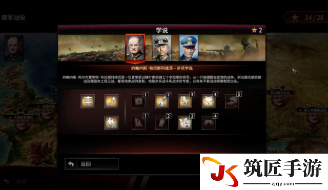 突袭4库尔斯科会战三星达成方法详解