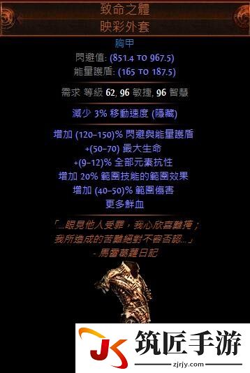 流放之路刺客BD冰川之刺流 流放之路破坏者冰川地雷