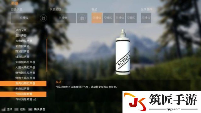 模拟狩猎全道具介绍 模拟狩猎可用道具图鉴一览