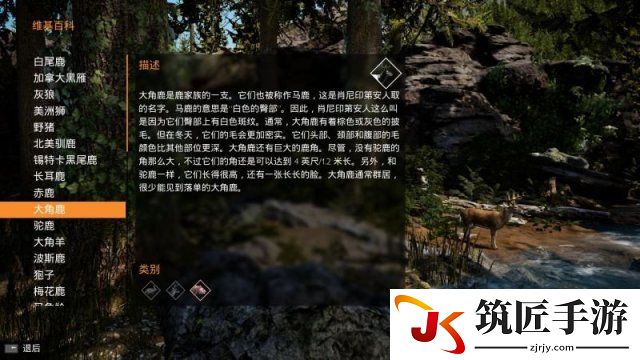 模拟狩猎全猎物介绍一览 模拟狩猎有哪些猎物