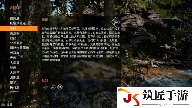 模拟狩猎全猎物介绍一览 模拟狩猎有哪些猎物