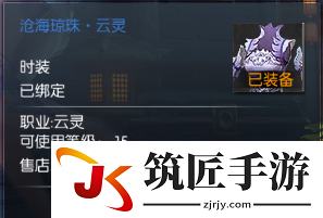 蛮荒搜神记怎么获得时装 蛮荒搜神记时装介绍
