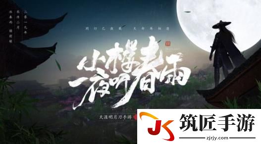 天涯明月刀手游隐藏任务大全汇总(1)