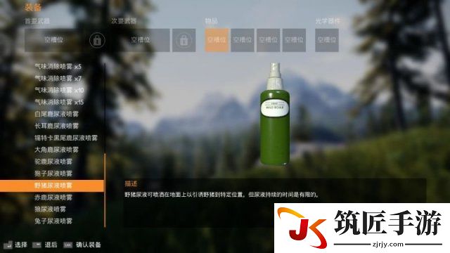 模拟狩猎全道具介绍 模拟狩猎可用道具图鉴一览